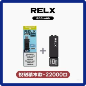RELX悅刻電子煙積木Greator 抛棄式22000口【主機＋口味】