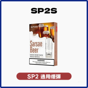 SP2S思博瑞電子煙一代菸彈 透明替換彈3入裝【35種口味】