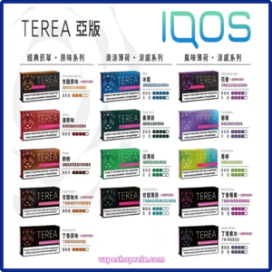 日版TEREA加熱不燃燒 IQOS ILUMA加熱電子煙主機