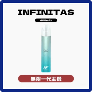 INF無限電子煙一代主機 400mAh 通用1代【5色可選】