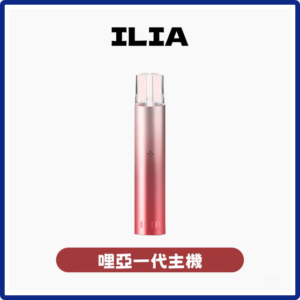ILIA哩亞電子煙一代主機 通配1代煙彈