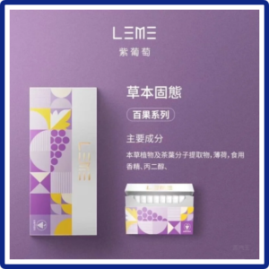 日版LEME樂美加熱煙彈/通用IQOS主機