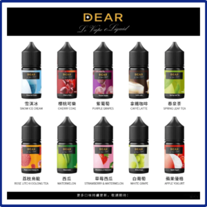 DEAR系列電子煙主機煙油 3.0% /0% 30ml
