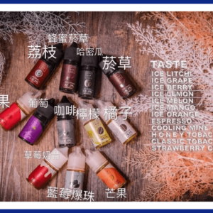 FRUIT OF STELL鋼鐵果電子煙果汁煙油30ml