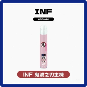 INF無限電子煙鬼滅之刃一代主機 通用1代煙彈【4色可選】